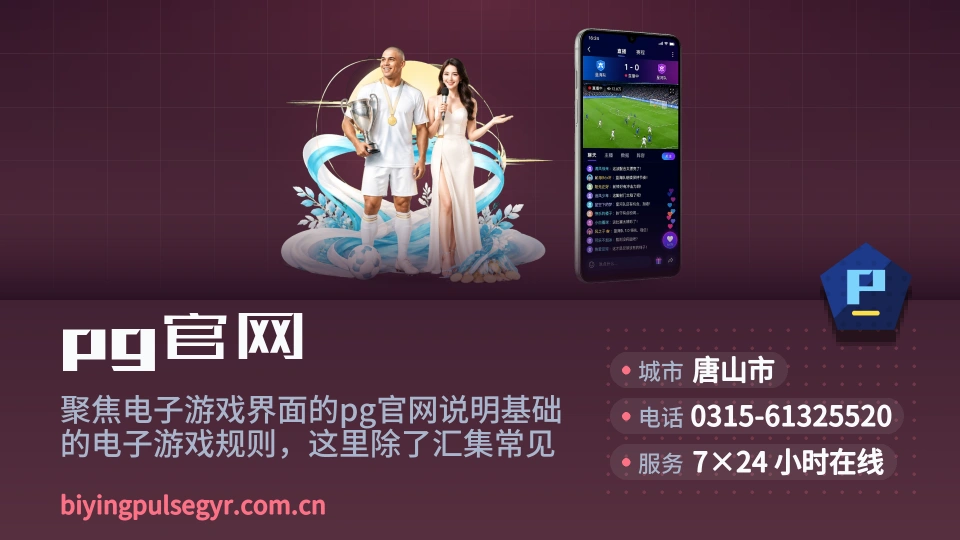 pg官网介绍